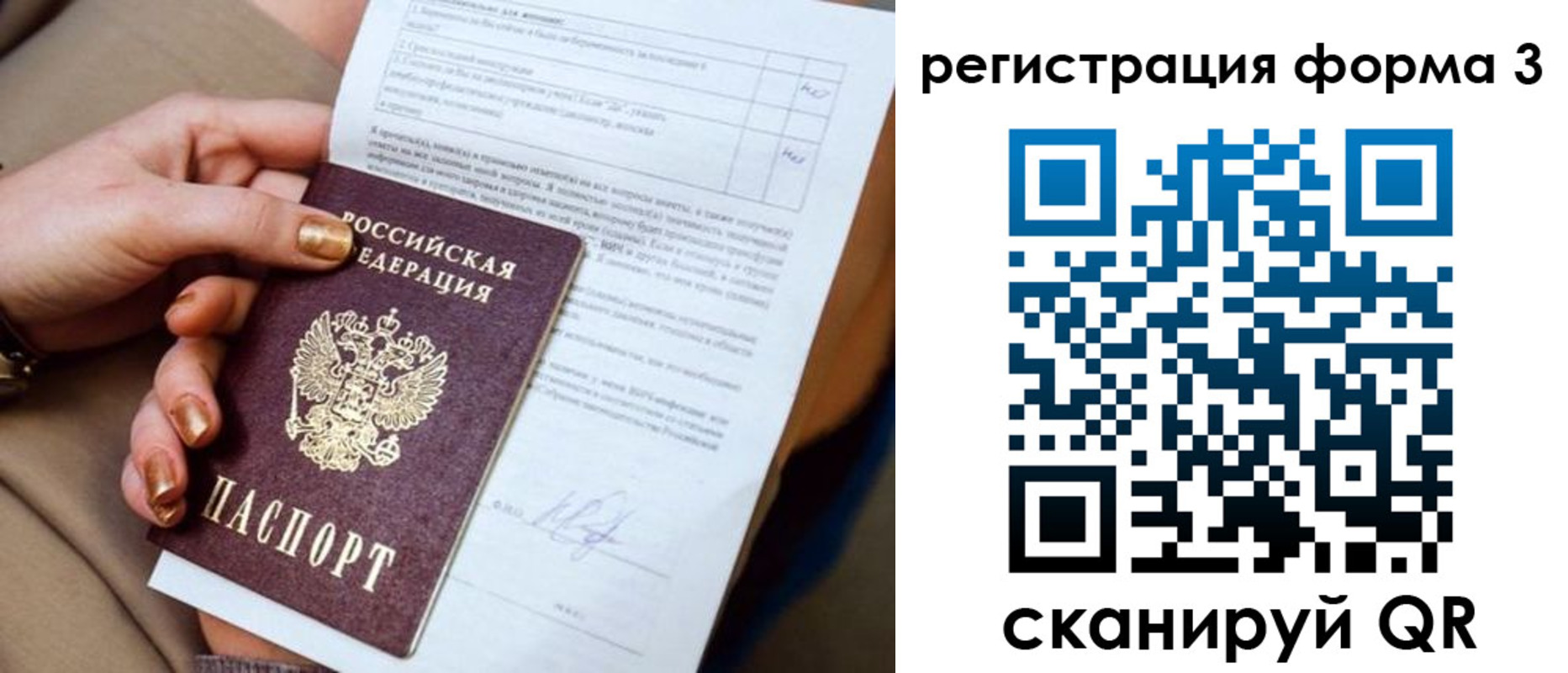прописка гарантия в Полевском