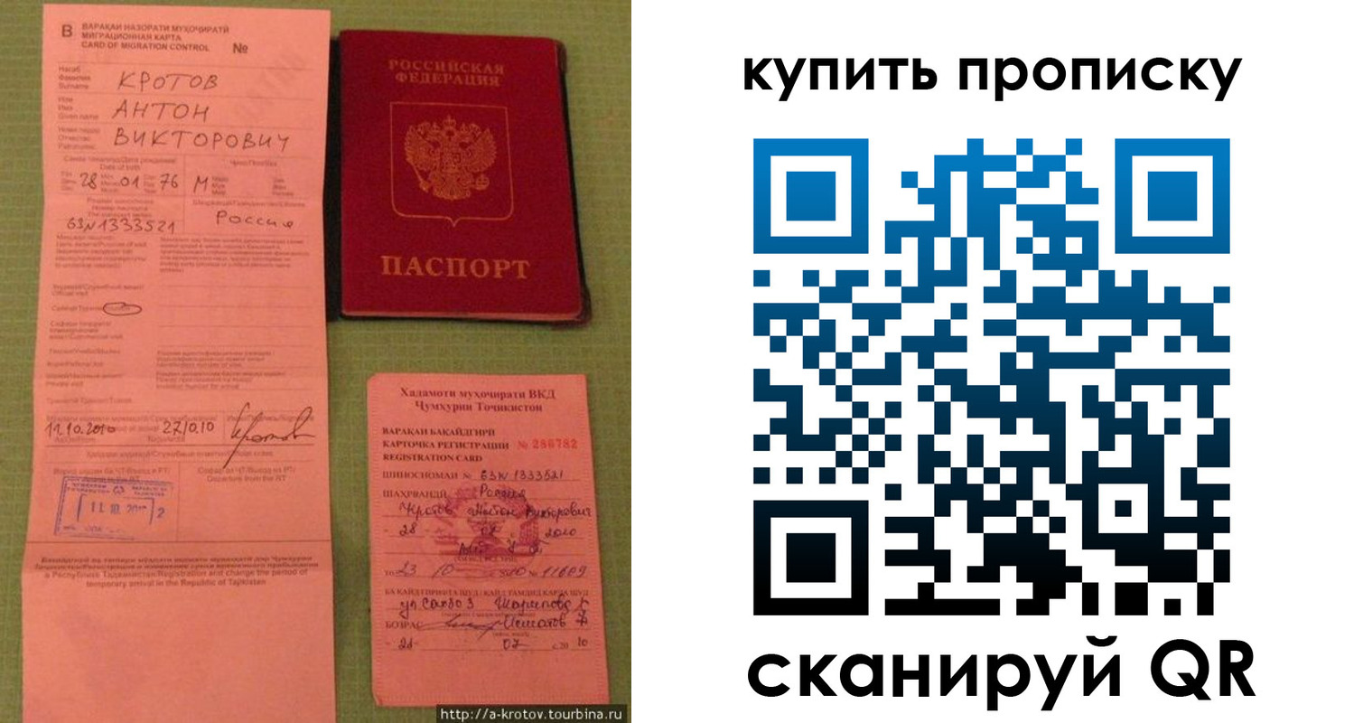 прописка для военкомата в Полевском