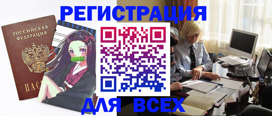временная регистрация законно в Полевском