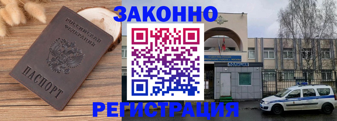 временная регистрация в Полевском