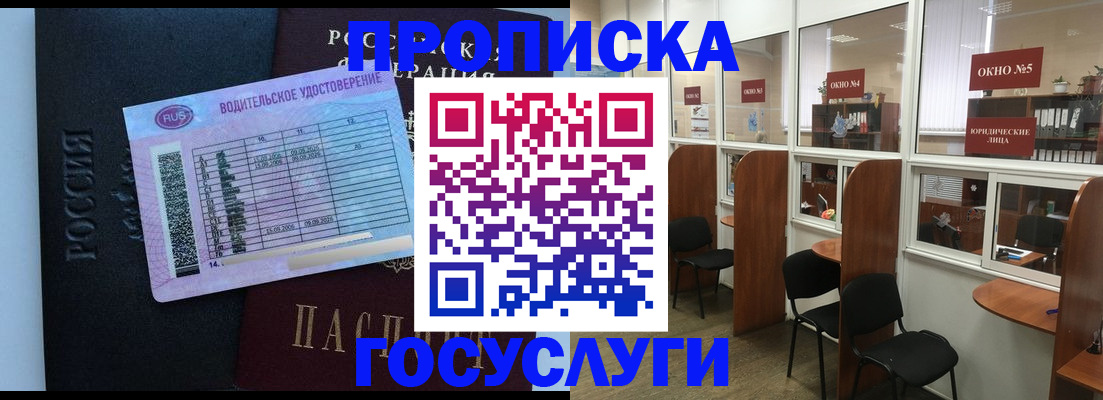 временная регистрация собственник в Полевском
