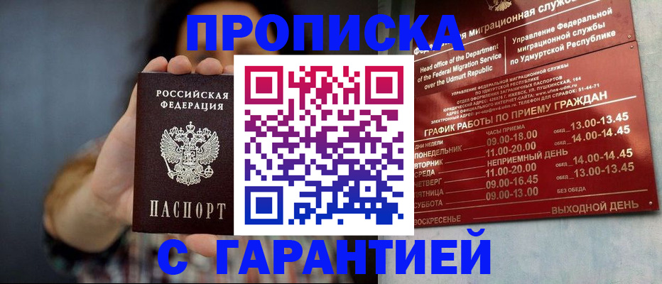 временная регистрация в Полевском