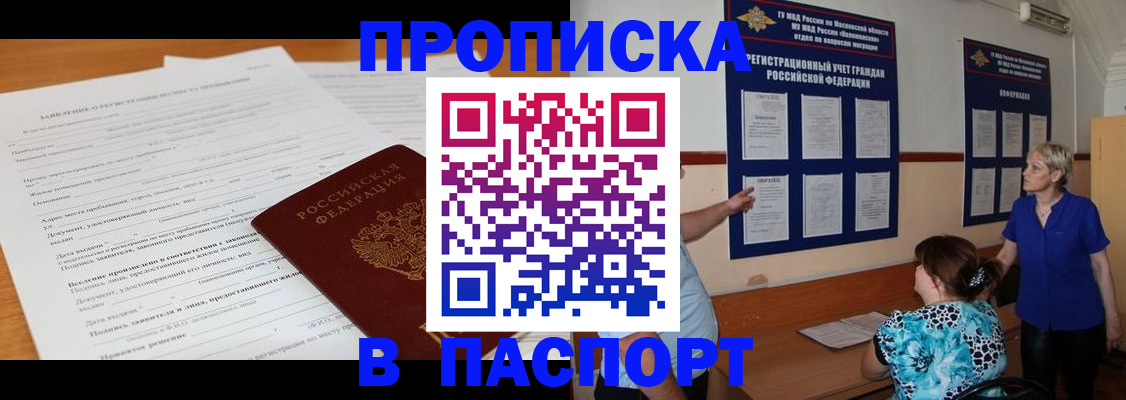 миграционный учет в Полевском