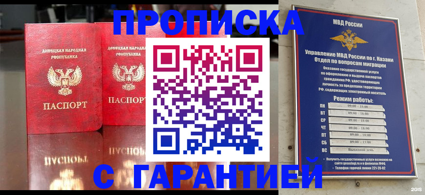 прописка 2025 в Полевском