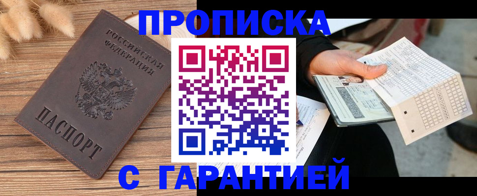 где прописаться в Полевском