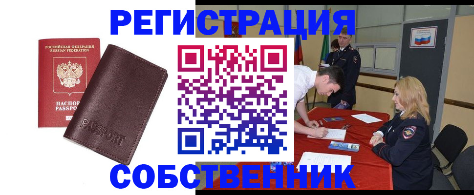 миграционный учет в Полевском