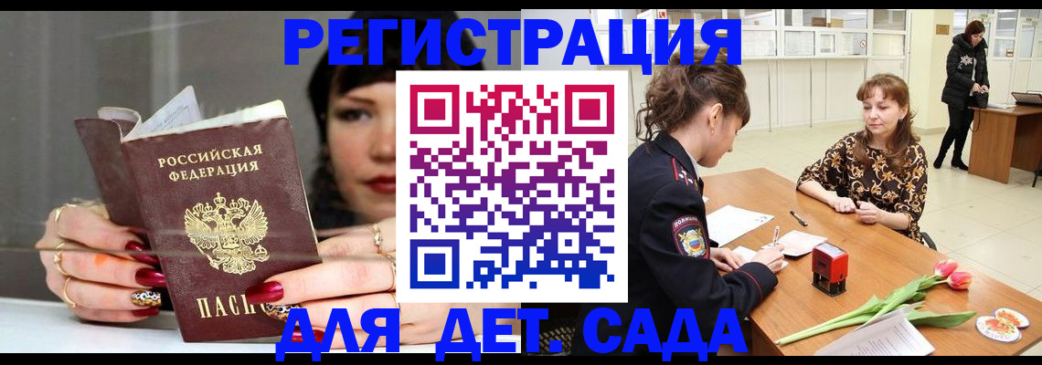 миграционный учет в Полевском