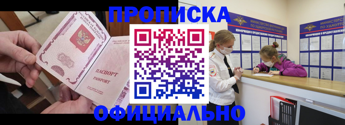 прописка от собственника в Полевском