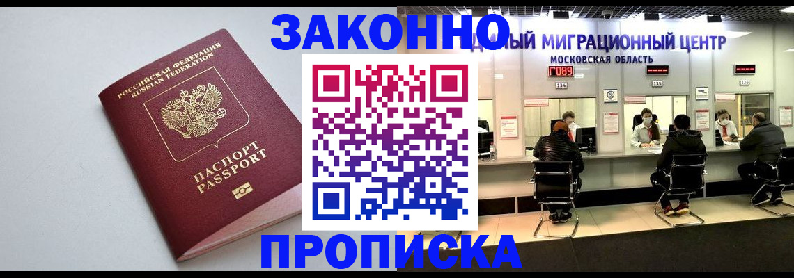 прописка штамп в Полевском